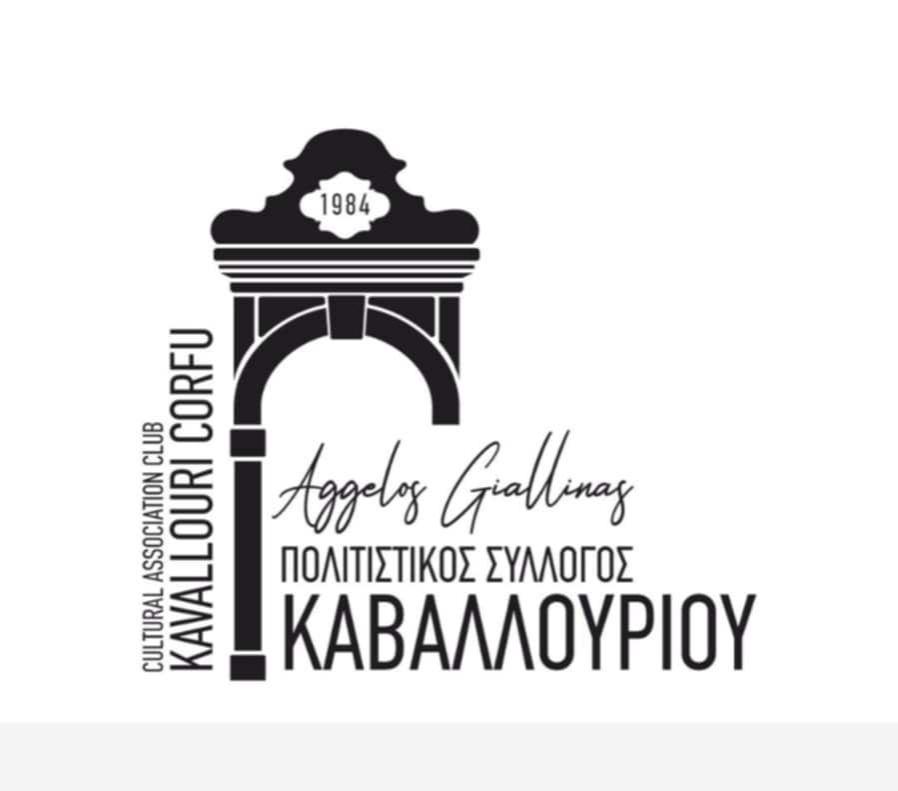 Πολιτιστικός Σύλλογος Καβαλλουρίου