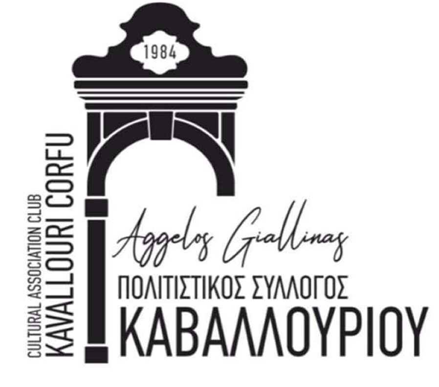Πολιτιστικός Σύλλογος Καβαλλουρίου